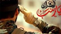 جزئیات شهادت و حقوق "آخرین شهید مدافع حرم"