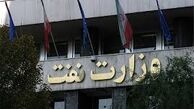 خودداری وزارت نفت از ثبت اطلاعات در سامانه حقوق و دستمزد !