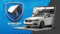 پیش فروش 7 محصول ایران خودرو تا 17 دی 1404 + جدول