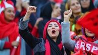 واکنش فیفا به حضور بانوان در ورزشگاه آزادی +عکس