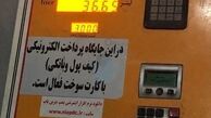 رضا درمیشیان: بنزین ۳۰۰۰ تومانی #مجبوریم