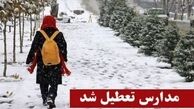 لیست تعطیلی مدارس استان‌ها برای ۲۵ آذر ماه