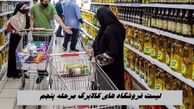 لیست فروشگاه های کالابرگ مرحله پنجم + جدول