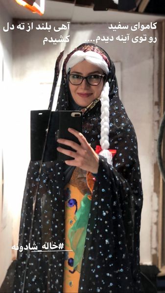 گریم پیر زنانه خاله شادونه + عکس