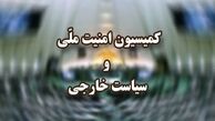 مجلس گزارش دولت از متن مذاکرات وین را بررسی می‌کند
