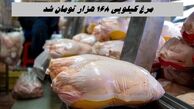 مرغ کیلویی ۱۶۸ هزار تومان شد + جدول قیمت کالاهای اساسی