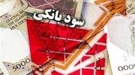 چالش نرخ سود بانکی
