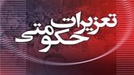 تهران رکورد تخلف در ایام نوروز را شکست