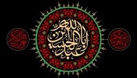 منزلت والای اباعبدالله الحسین (ع) در آسمان