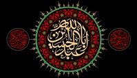 منزلت والای اباعبدالله الحسین (ع) در آسمان