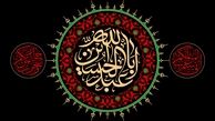 منزلت والای اباعبدالله الحسین (ع) در آسمان