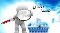 چای و لبنیات غیراستاندارد توقیف شد 