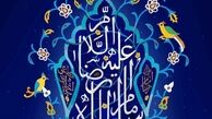بنیاد امام رضا (ع) با رویکرد توسعه فعالیت‌های رضوی در طول سال تاسیس شده است