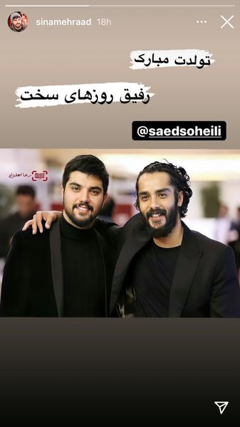 تبریک آقازاده مشهور به برادرش + عکس