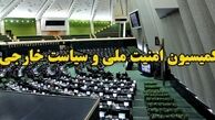 طرح اقدام راهبردی برای لغو تحریم‌ها