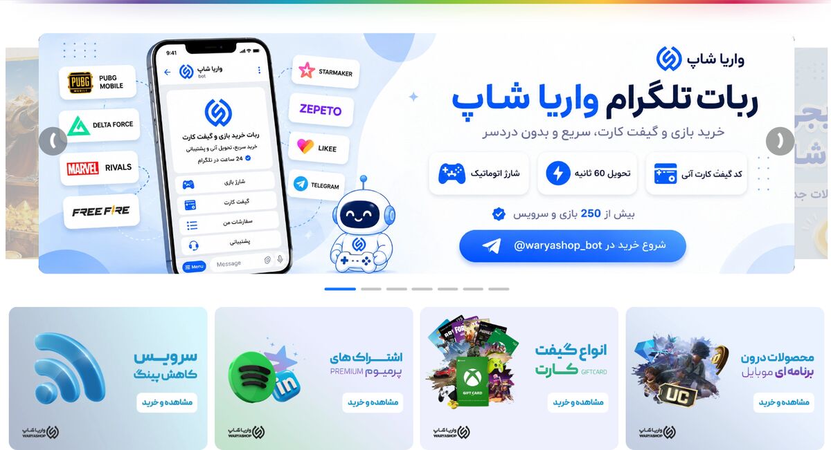 خرید آیتم بازی و یوسی پابجی با تحویل فوری واریا شاپ 