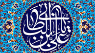 خصوصیات یک فرد قاضی در کلام امام علی (ع)