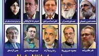 لیست حامیان 150 نفره «جبهه مردمی نیروهای انقلاب»
