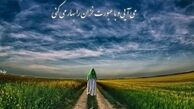 ویژه برنامه‌های میلاد مهدی صاحب الزمان در شبکه‌های سیما