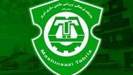 بیانیه ماشین‌سازی تبریز درباره قرارداد مرادی با استقلال