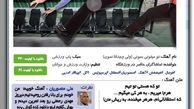 شعر جالب  برای منصوریان منتشر شد!/عکس