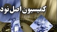 کمیسیون اصل 90 مجلس چه ظایفی دارد؟