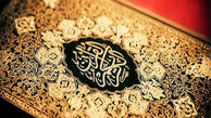 آیات ۳۳-۵۱ سوره آل عمران +صوت