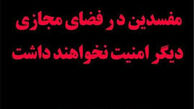 امر به معروف باید در فضای مجازی هم صورت بگیرد