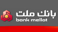 دادگاه عالی اروپا: بانک ملت به ناحق تحریم شده است