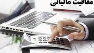 خبر جدید برای بدهکاران مالیاتی