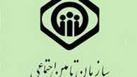 ادامه تحقیق و تفحص از تامین‌اجتماعی