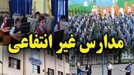 «شهریه اضافه» ۳ مدرسه در تهران را منحل کرد