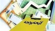 بودجه ۹۷ صاحب سخنگو شد