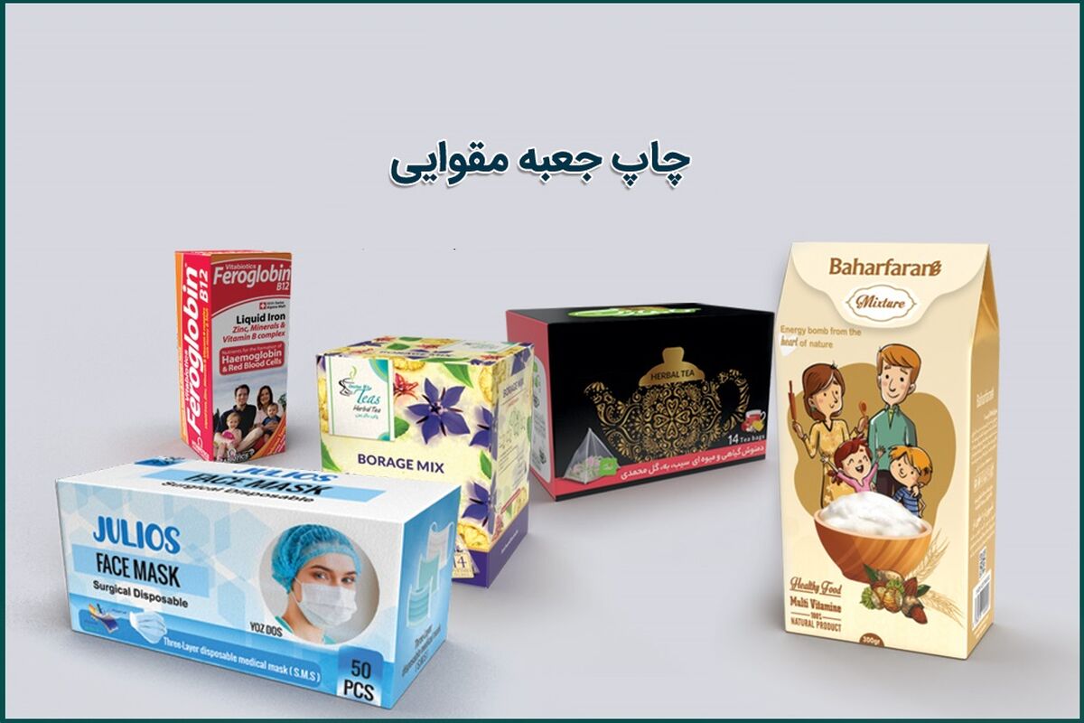 مجری حرفه‌ای چاپ جعبه مقوایی با تجربه در صنعت بسته‌بندی