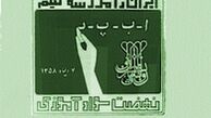 سوادآموزی، از «اکابر» تا «نهضت‌»