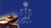 اسامی روزهای هفته قوه قضائیه اعلام شد