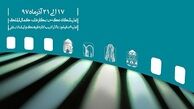 جشنواره فیلم و عکس نیشابور آغاز شد