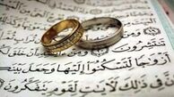 مهمترین راز موفقیت در همسرداری