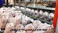 قیمت جدید مرغ کیلویی ۱۹۵ هزار تومان