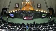 سوال از وزیر اقتصاد درباره شرکت هپکو اعلام وصول شد
