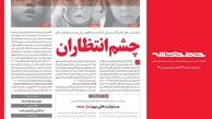 خط ‌حزب‌الله 99 منتشر شد