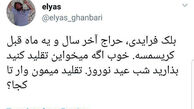 بلک فرایدی یا بنجل‌دی؟