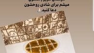 مانی رهنما عزادار شد