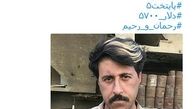 بازیگر پایتخت قربانی گرانی دلار شد
