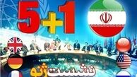 مذاکرات فنی ایران و ۱+۵ آغاز شد