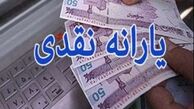 زمان واریز یارانه اردیبهشت ۹۵
