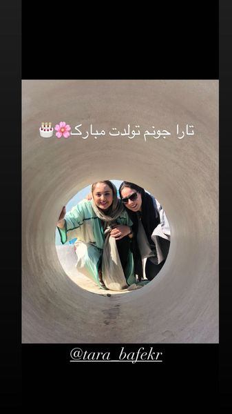 تبریک متفاوت نرگس محمدی + عکس