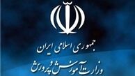 دستورالعمل جدید آموزش و پرورش درباره جذب و سازماندهی معلمان وظیفه