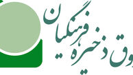اعلام میزان معوقات ۳ بدهکار کلان بانکی بازداشتی در پرونده صندوق ذخیره فرهنگیان