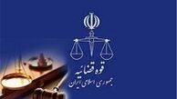 معاونت مبارزه با موادمخدر در قوه‌قضاییه ایجاد شد